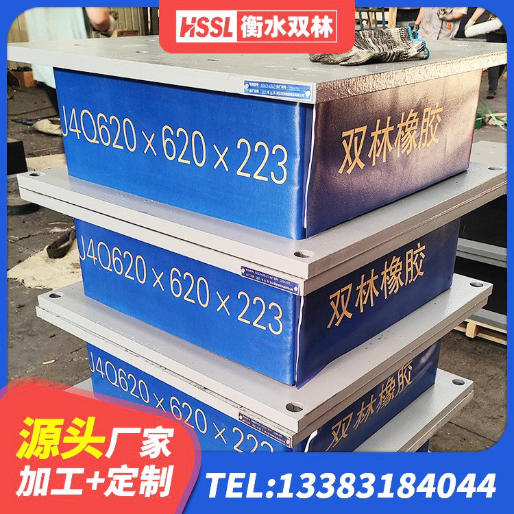 榕江县隔振橡胶支座 榕江县LNR300橡胶支座什么价格 榕江县建筑铅芯橡胶防震支座 榕江县LRB900-Ⅱ有铅芯橡胶隔震支座厂家 - 第1张