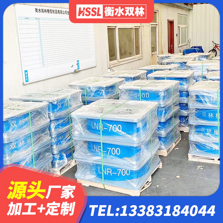 榕江县隔振橡胶支座 榕江县LNR300橡胶支座什么价格 榕江县建筑铅芯橡胶防震支座 榕江县LRB900-Ⅱ有铅芯橡胶隔震支座厂家 - 第3张