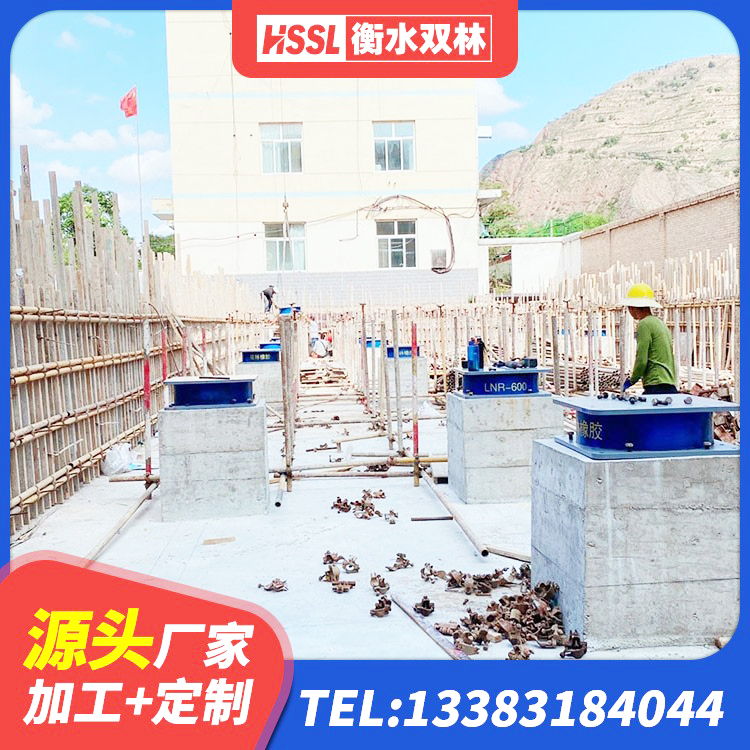 榕江县LNR600天然隔震支座 榕江县橡胶组合隔震支座什么价格 榕江县楼房隔震支座厂商源头工厂 榕江县LRB1200隔震支座厂家电话 - 第6张