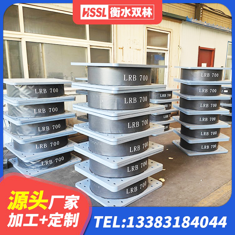 榕江县抗震固定饺支座厂家电话 榕江县LNR500橡胶隔震支座什么价格 榕江县LRB500铅芯橡胶隔震支座 榕江县楼梯隔震橡胶支座多少钱 - 第2张
